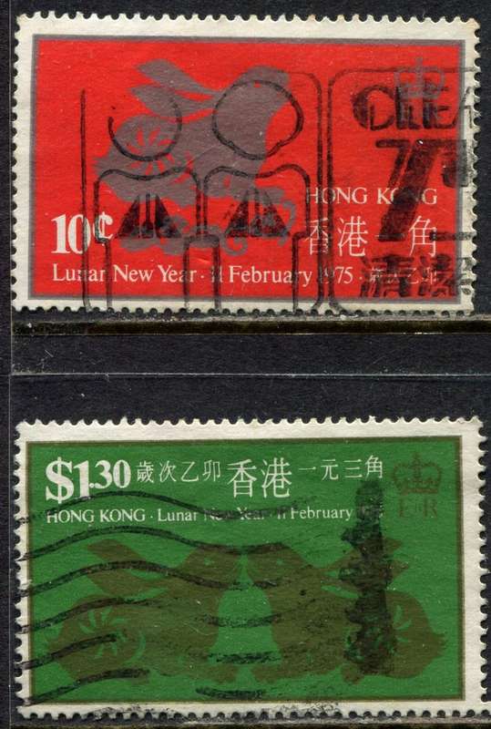 Hong Kong - 1975 - Used