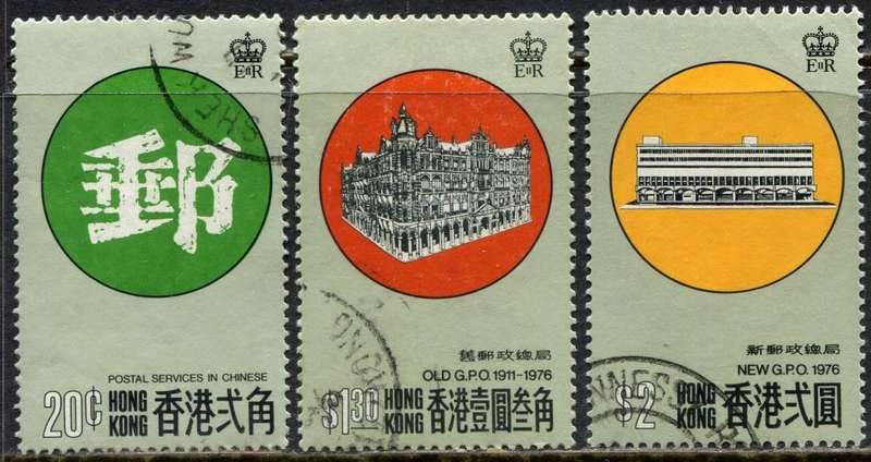 Hong Kong - 1976 - Used