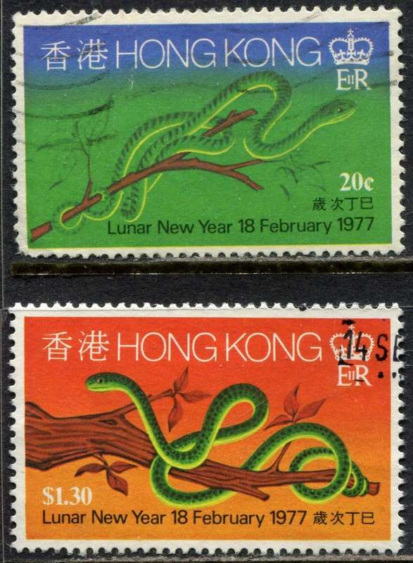 Hong Kong - 1977 - Used