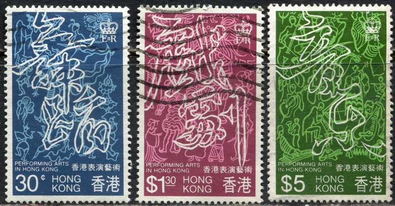 Hong Kong - 1983 - Used