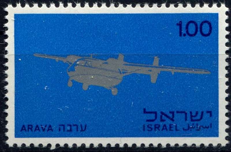 Israel - Aircraft - 1970 - MMH
