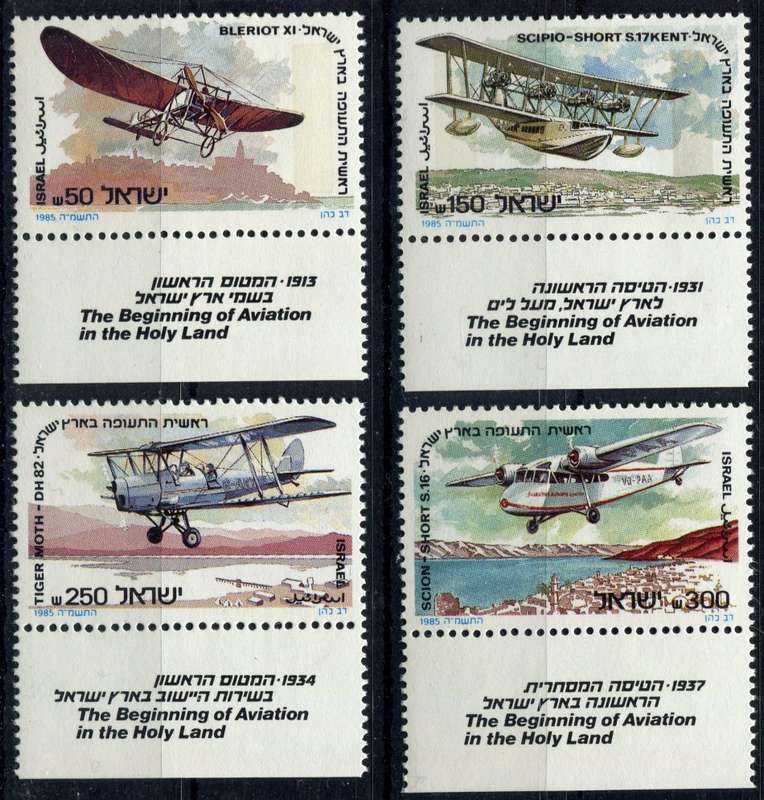 Israel - Aircraft - 1985 - MMH