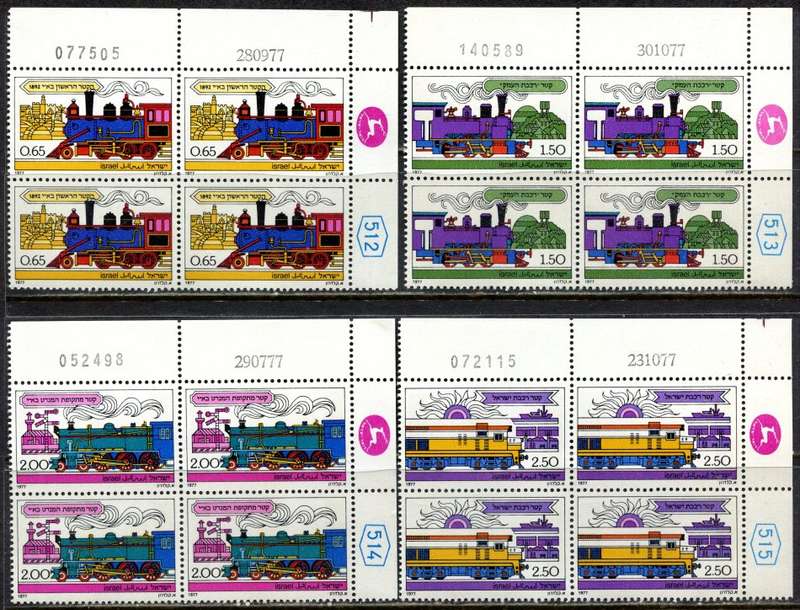 Israel - Trains - Set of 4 Blocks of 4 - 1977 - MMH