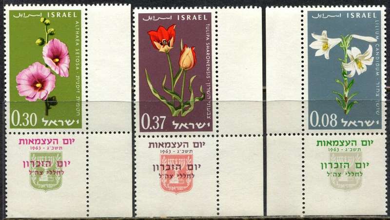 Israel - Flowers - 1963 - MM