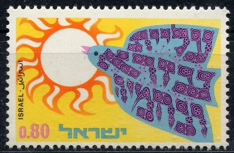Israel - Birds - 1970 - MNH