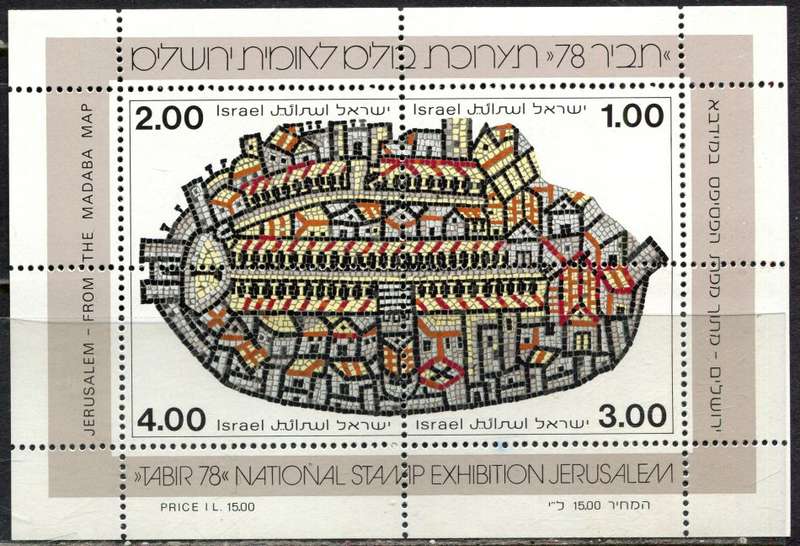 Israel - Miniature Sheet - 1978 - MNH