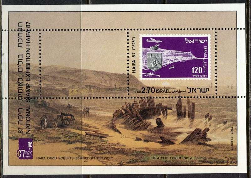 Israel - Miniature Sheet - 1987 - MNH