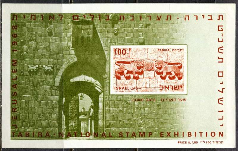 Israel - Miniature Sheet - 1968 - MNH