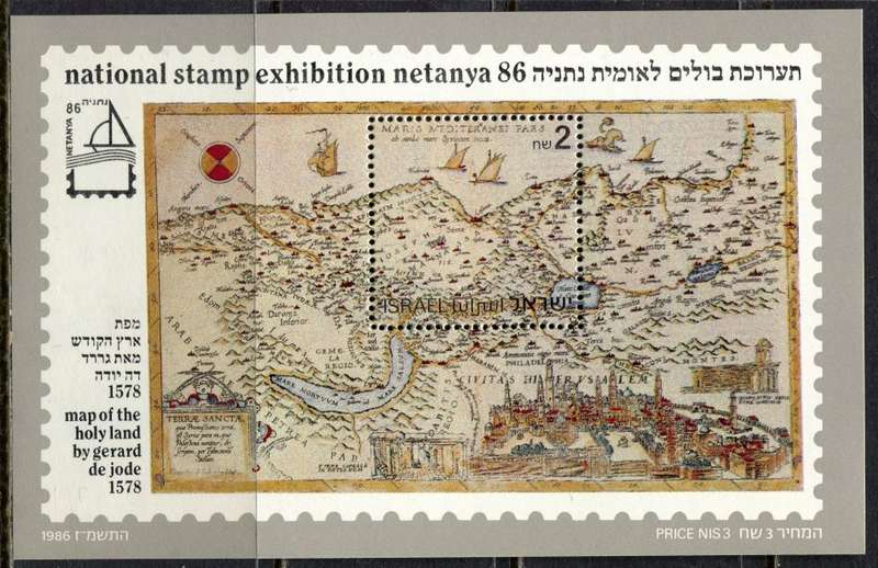 Israel - Miniature Sheet - 1986 - MNH