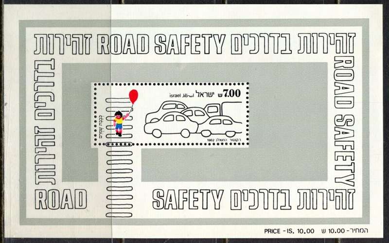 Israel - Miniature Sheet - 1982 - MNH