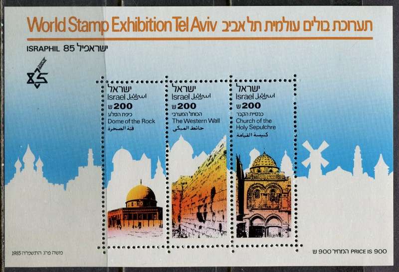 Israel - Miniature Sheet - 1985 - MNH