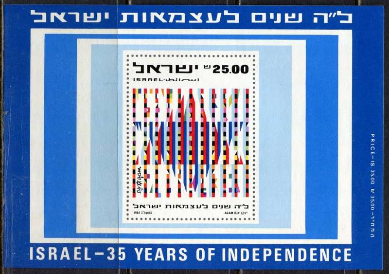 Israel - Miniature Sheet - 1983 - MNH