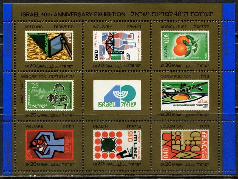 Israel - Miniature Sheet - 1988 - MNH