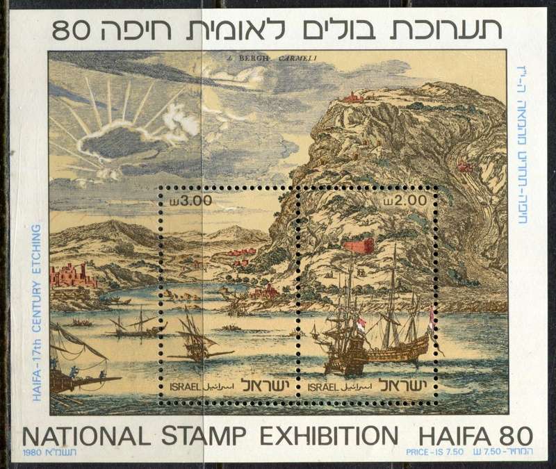 Israel - Miniature Sheet - 1980 - MNH