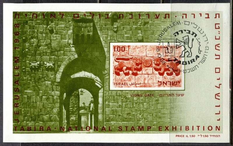 Israel - Miniature Sheet - 1968 - Used(CTO)