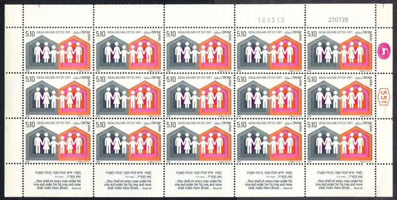 Israel - Full Sheet of 15 - 1978 - MNH