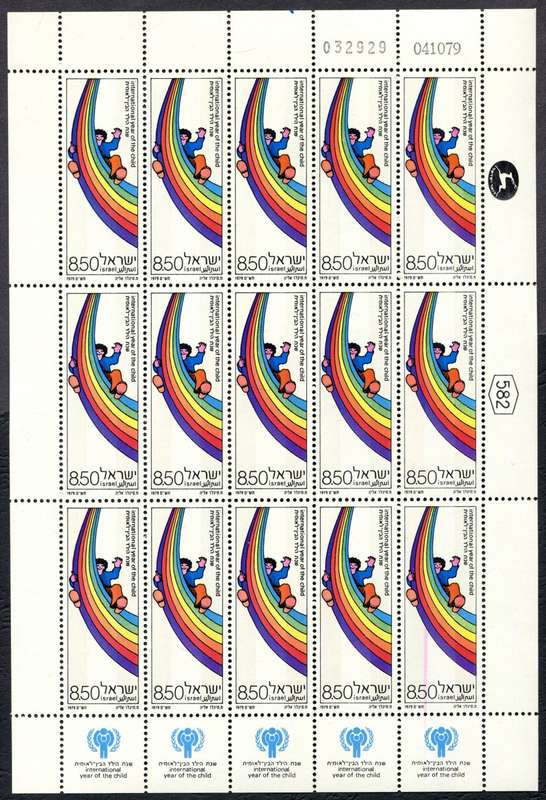 Israel - Full Sheet of 15 - 1979 - MNH