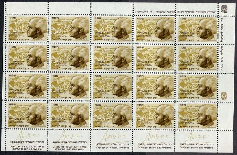 Israel - 2 Full Sheets of 20 - MNH