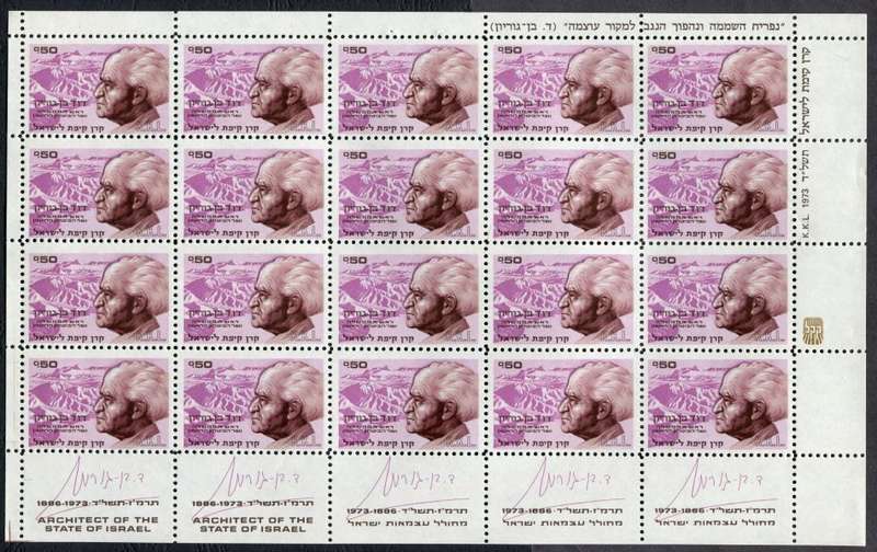 Israel - 2 Full Sheets of 20 - MNH