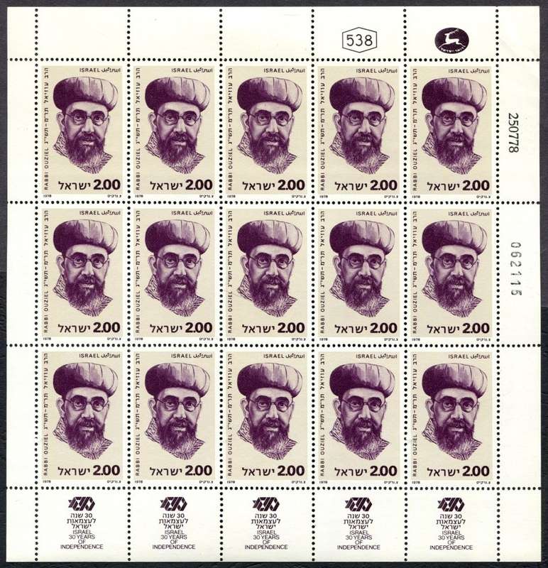 Israel - 2 Full Sheets of 15 - 1978 - MNH