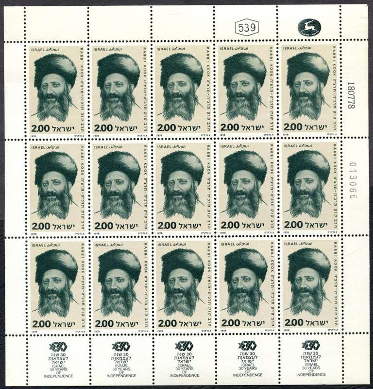 Israel - 2 Full Sheets of 15 - 1978 - MNH
