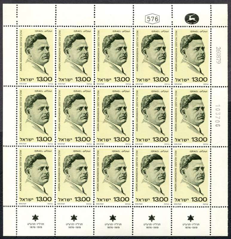 Israel - 3 Full Sheets of 15 - 1978 - MNH