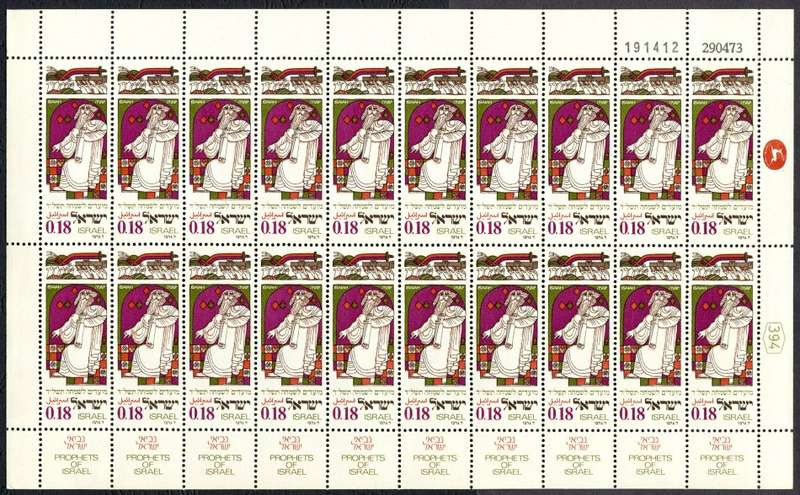 Israel - 3 Full Sheets of 15 - 1973 - MNH