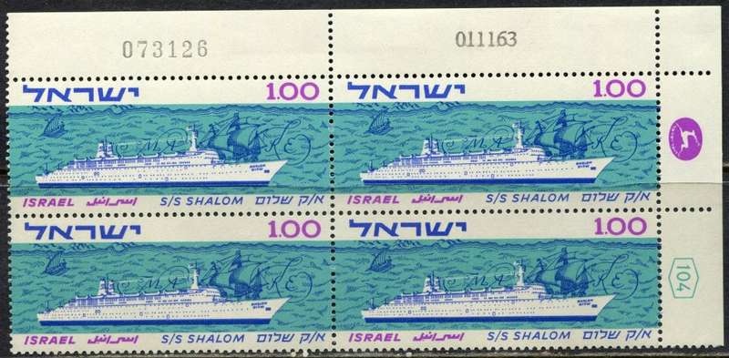 Israel - Ships - 1 Block of 4 - 1963 - MNH