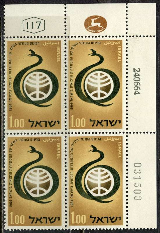 Israel - 1 Block of 4 - 1964 - MNH