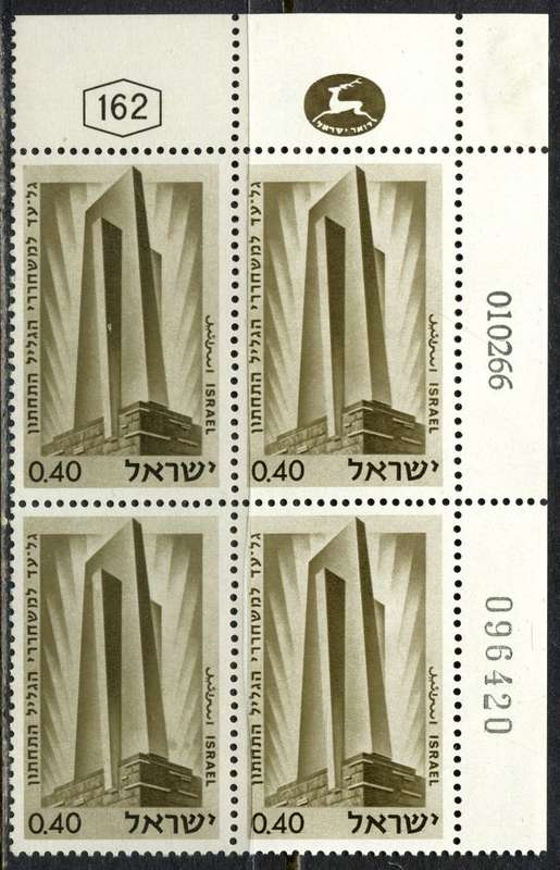 Israel - 1 Block of 4 - 1966 - MM