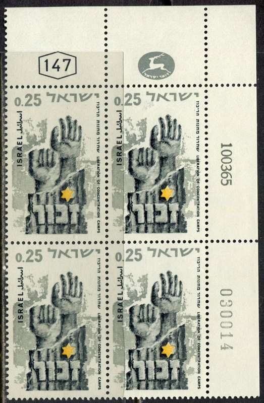 Israel - 1 Block of 4 - 1965 - MNH
