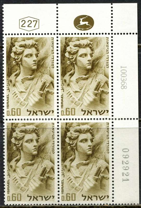 Israel - 1 Block of 4 - 1968 - MM