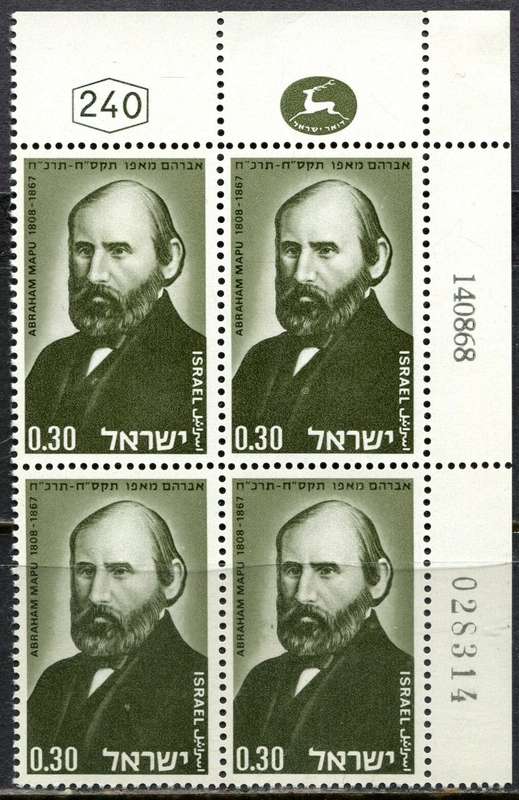 Israel - 1 Block of 4 - 1968 - MM