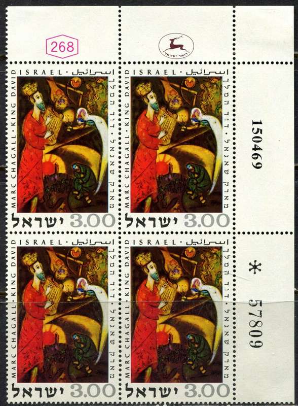 Israel - 1 Block of 4 - 1969 - MM