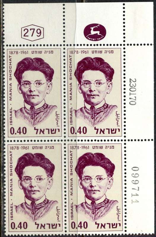 Israel - 1 Block of 4 - 1970 - MM