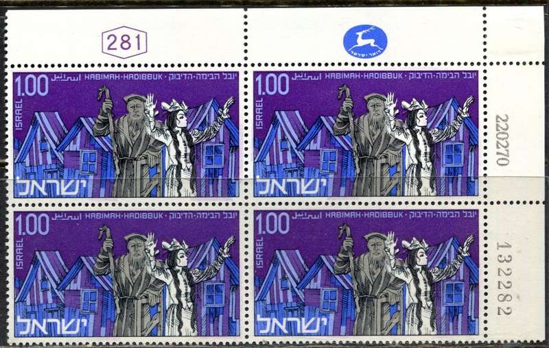 Israel - 1 Block of 4 - 1970 - MM