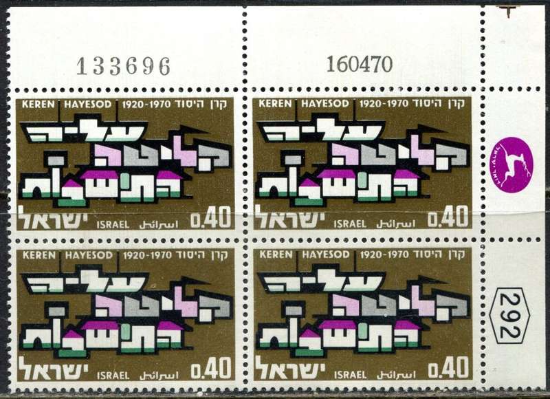 Israel - 1 Block of 4 - 1970 - MM