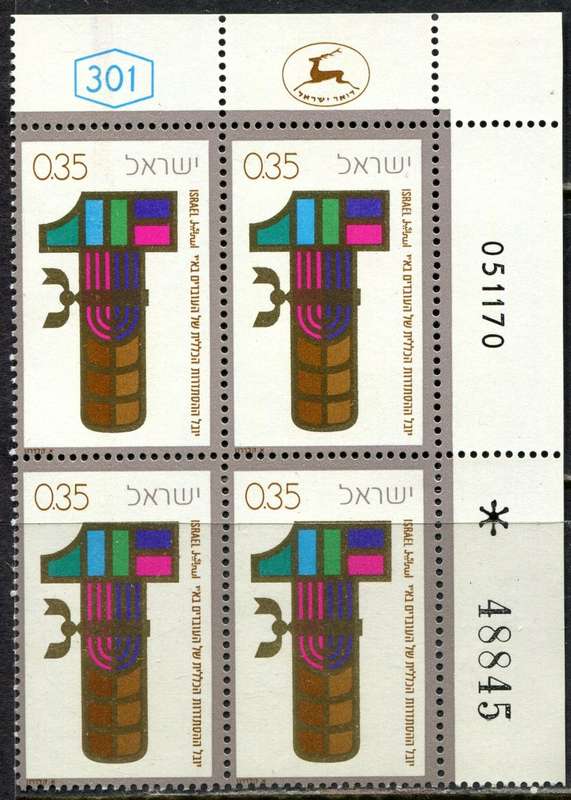 Israel - 1 Block of 4 - 1970 - MM