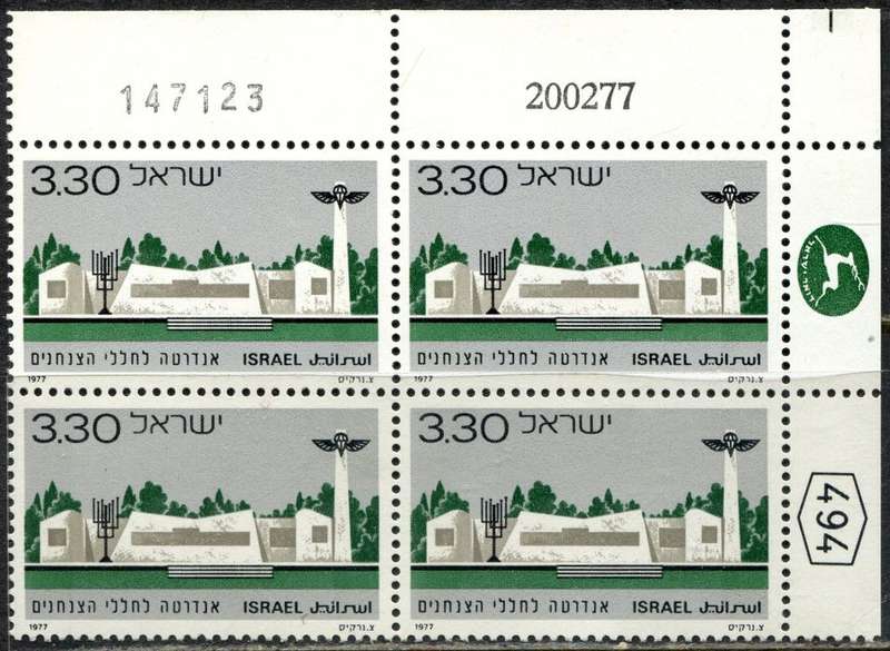 Israel - 1 Block of 4 - 1977 - MNH