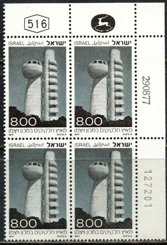 Israel - 1 Block of 4 - 1977 - MNH