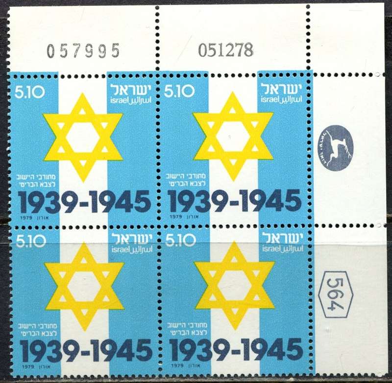 Israel - 1 Block of 4 - 1979 - MNH