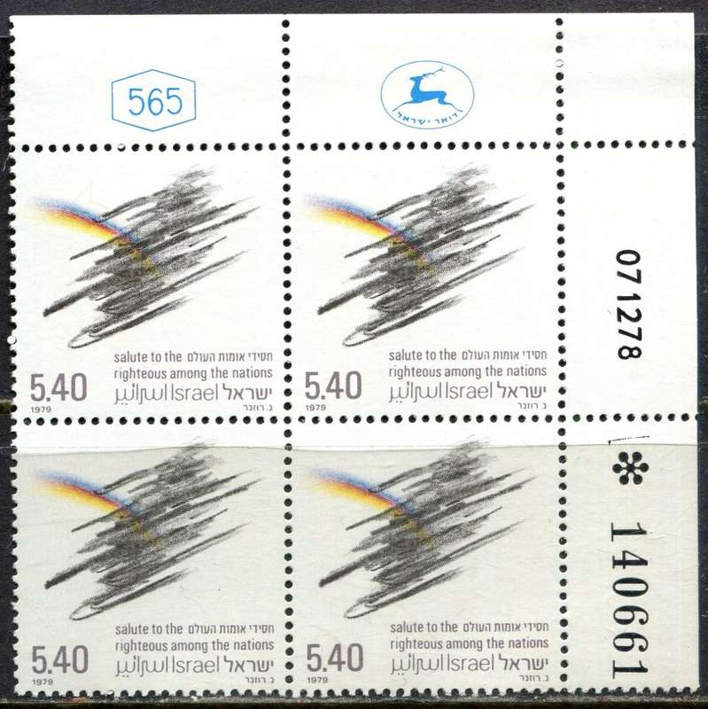 Israel - 1 Block of 4 - 1979 - MNH