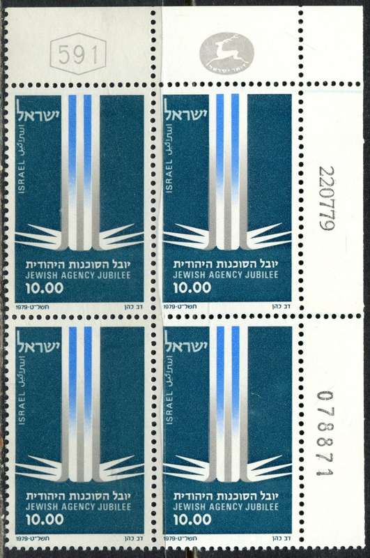 Israel - 1 Block of 4 - 1979 - MNH