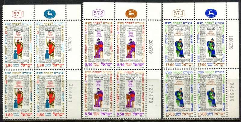 Israel - 3 Blocks of 4 - 1979 - MNH