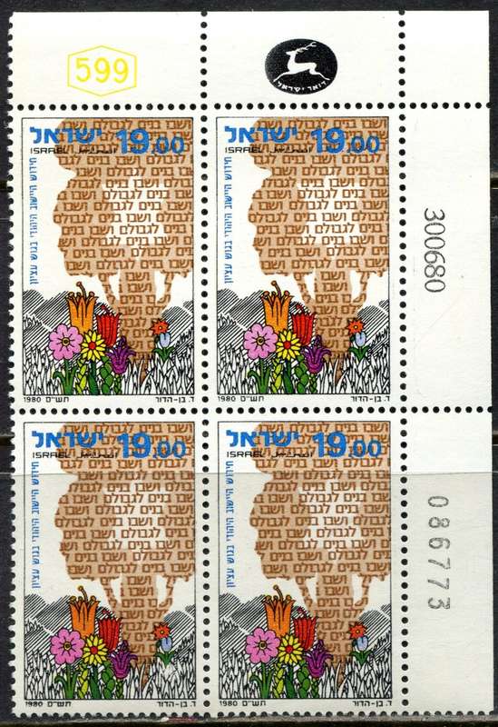Israel - 1 Block of 4 - 1980 - MNH
