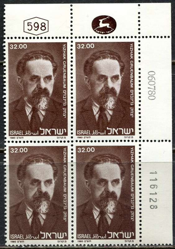 Israel - 1 Block of 4 - 1980 - MNH