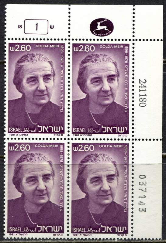 Israel - 1 Block of 4 - 1981 - MNH
