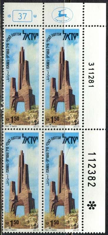 Israel - 1 Block of 4 - 1982 - MNH