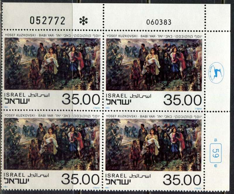 Israel - 1 Block of 4 - 1983 - MNH