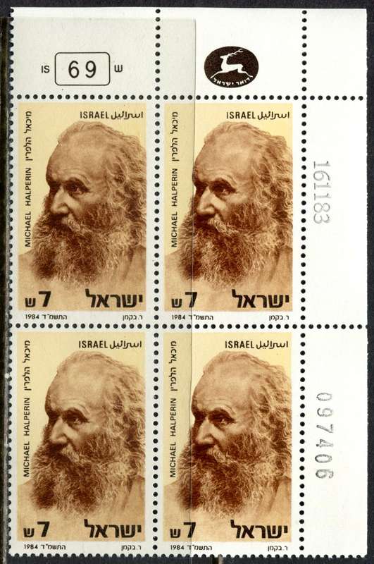 Israel - 1 Block of 4 - 1984 - MNH